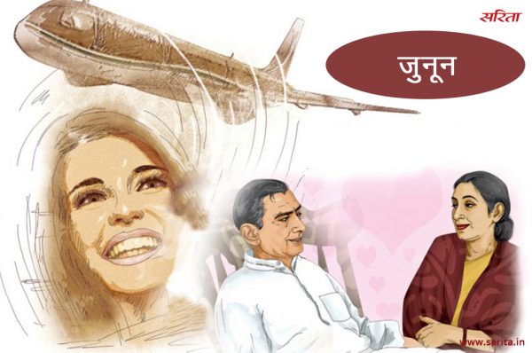 जुनून