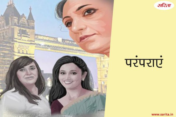 परंपराएं