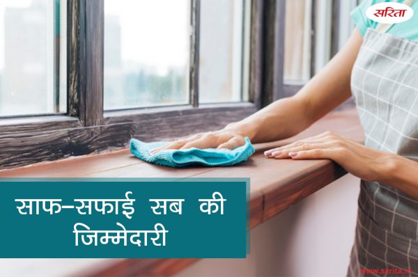 साफसफाई  सब की जिम्मेदारी