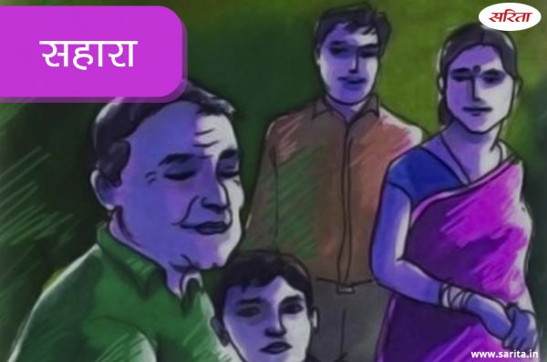 सहारा