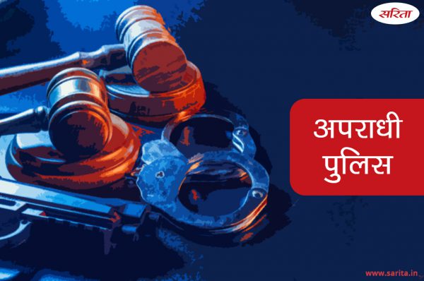 Crime Story: आखिर अपराधी पुलिस को  फिंगरप्रिंट देने से इतनी आनाकानी क्यों करते हैं?