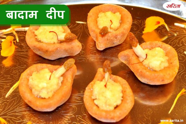 Diwali Special : बादाम दीप