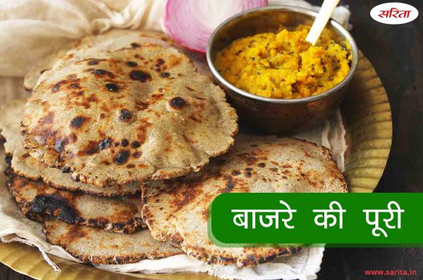 Diwali Special: जानें कैसे बनाएं बाजरे की पूरी