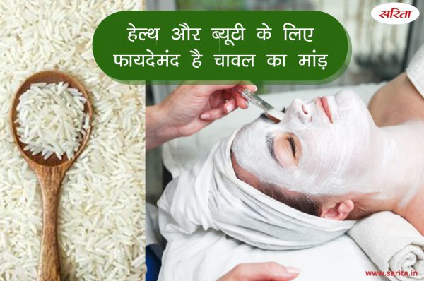 हेल्थ और ब्यूटी के लिए फायदेमंद है चावल का मांड़