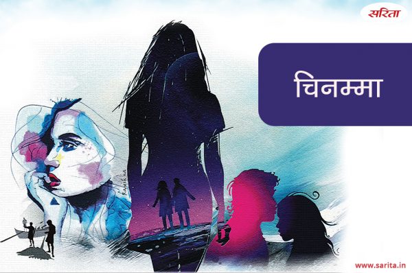 चिनम्मा