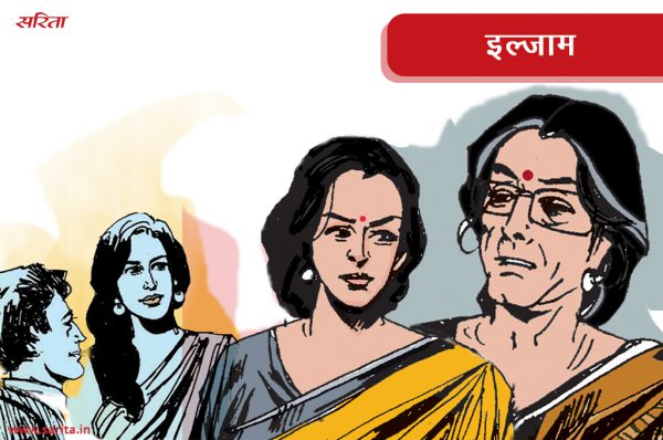 इल्जाम