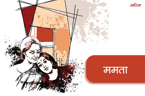 ममता