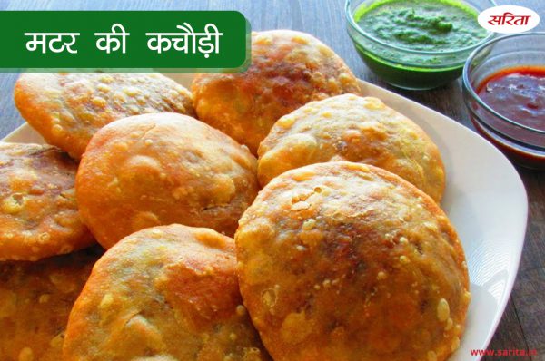 मटर की कचौड़ी