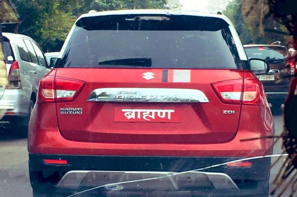 यूपी सरकार का सख्त निर्देश: गाड़ियों पर जाति और धर्म लिखने पर कटेगा चलान, देना पड़ेगा जुर्माना