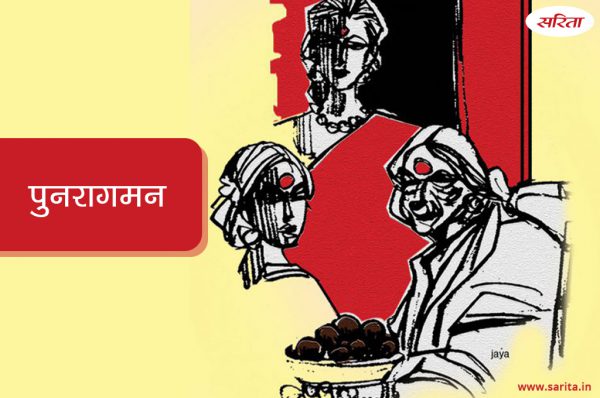 Mother’s Day Special: पुनरागमन