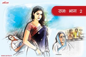 राज-भाग 2 : रचना और रेखा की दोस्ती से किसको परेशानी होने लगी थी
