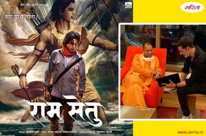 मुख्यमंत्री योगी आदित्यानाथ और अक्षय कुमार की खास मुलाकात, फिल्म ‘रामसेतु’ को लेकर चर्चा