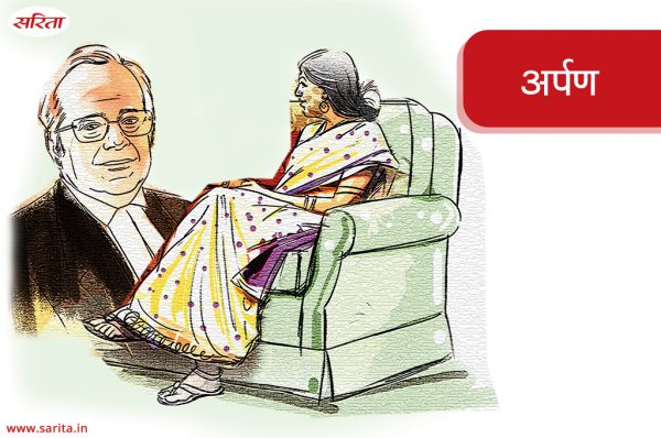 अर्पण