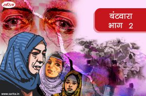 बंटवारा -भाग 2: फौजिया की सास उसे क्यों डांटती थी