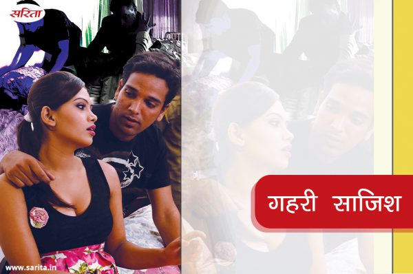 Crime Story : गहरी साजिश
