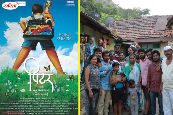 फिल्म  ‘ पीटर’ का ट्रेलर हुआ  वायरल , बच्चों को आएगी पसंद