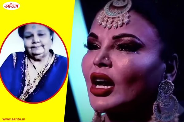 बिग बॉस 14:  राखी सावंत अपनी मां से मिलकर हुई इमोशनल ,रोते हुए कि पति की शिकायत