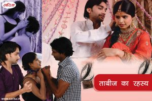 Crime Story: ताबीज का रहस्य   