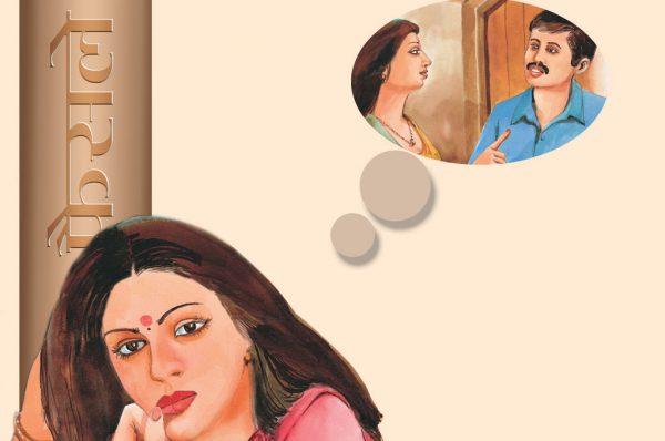 फैसला