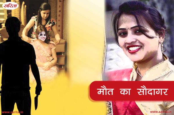Crime Story: मौत का सौदागर