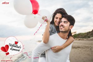 Valentine’s Special: रिश्तों में सौदा नहीं