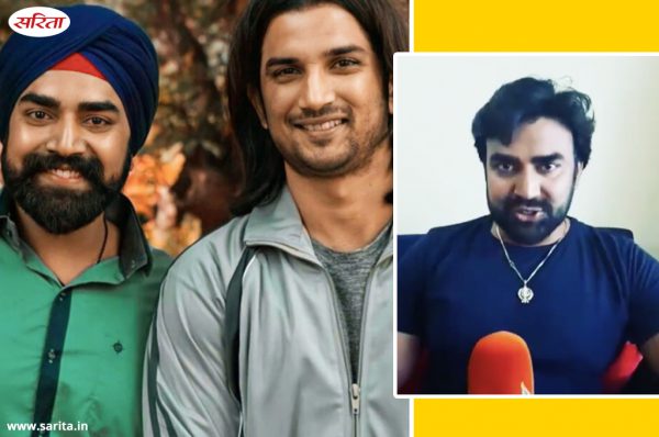 सुशांत के बाद ‘MS Dhoni’ फिल्म के इस एक्टर ने भी किया सुसाइड, पत्नी से था परेशान