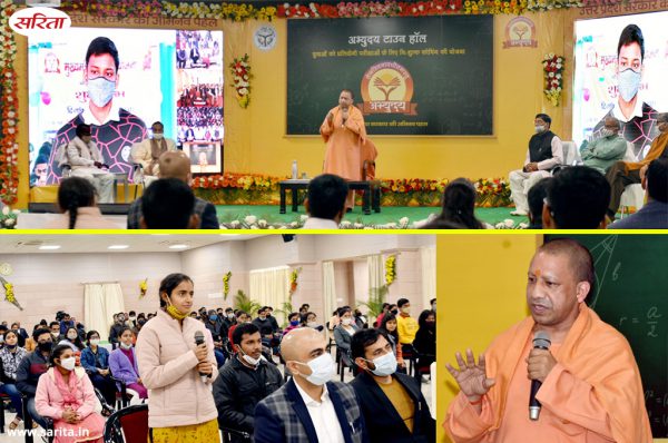 अभ्युदय योजना से प्रदेश के युवाओं को प्रतियोगी परीक्षाओं में मिलेगी मदद