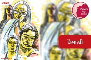 बैसाखी