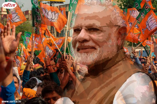 भाजपा की पराजय