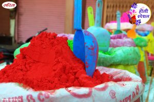 Holi Special: चटकदार महंगाई से होली का रंग फीका