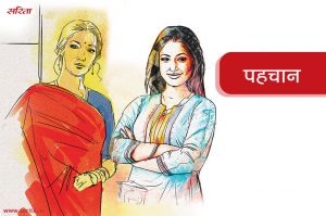 Womens Day Special: पहचान-वसुंधरा ननद की शादी से इतनी ज्यादा खुश क्यों थी