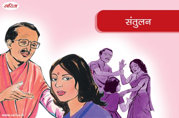 संतुलन