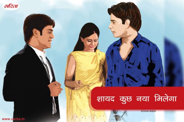 शायद कुछ नया मिलेगा