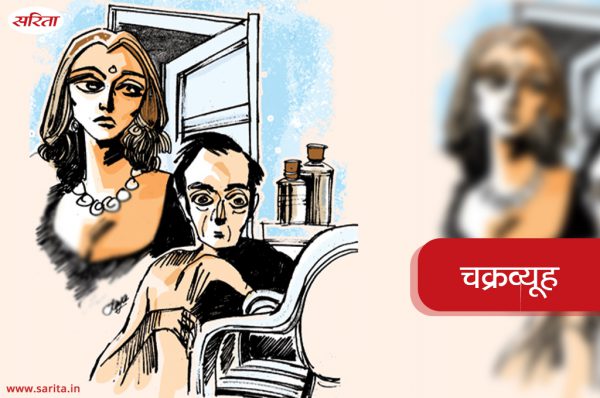 चक्रव्यूह- भाग 1: ससुराल वालों ने इरा को क्यों नहीं लौटने दिया?