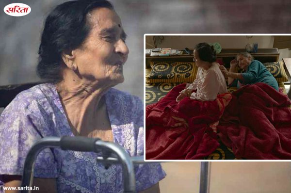 फिल्म ‘‘आंटी सुधा आंटी राधा “को मिले इतने स्टार
