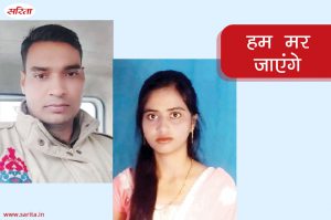 Crime Story : हम मर जाएंगे