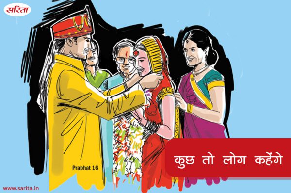 कुछ तो लोग कहेंगे