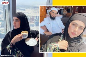 Sana Khan ने बुर्ज खलिफा पर पति के साथ पी इतनी महंगी कॉफी, फैंस ने किया ट्रोल