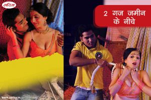 Crime Story : 2 गज जमीन के नीचे