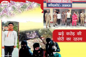 Crime Story : ढाई करोड़ की चोरी का रहस्य