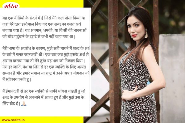 Taarak  Mehta Ka oolta Chasma  की पसंदीदा स्टार मुनमुन दत्ता के खिलाफ हुआ केस दर्ज, जानें पूरा मामला