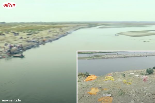 नदियों में तैरते शव के लिये पुराणजीवी जिम्मेदार