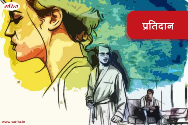 प्रतिदान