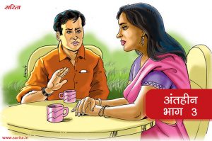 अंतहीन- भाग 3 : कौनसी अफवाह ने बदल दी गुंजन और उसके पिता की जिंदगी?