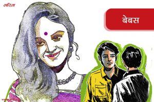 बेबस