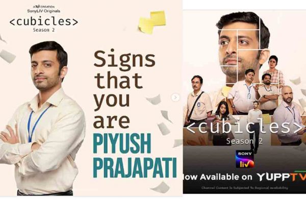 Cubicles Season 2 Review: कारपोरेट जगत में काम करने वालों की कशमकश