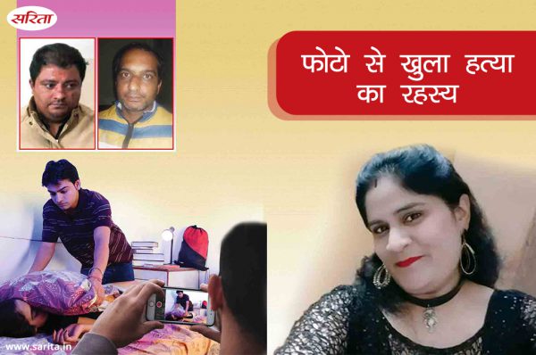 Crime Story : फोटो से खुला हत्या का रहस्य