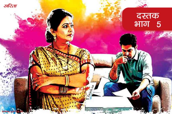 दस्तक – भाग 5 : नेहा किस बात को लेकर गहरी सोच में डूबी थी