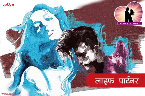 Romantic Story : लाइफ पार्टनर- अवनि अभिजीत को स्वीकार कर पाई