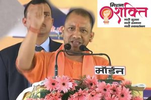 नए कलेवर में नजर आएगा मिशन शक्ति अभियान